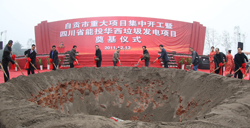 自贡市22个重大项目集中开工(图1)