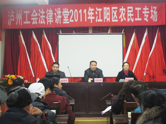 区、镇工会、团委三级联动&nbsp;泰安举办农民工法律讲堂