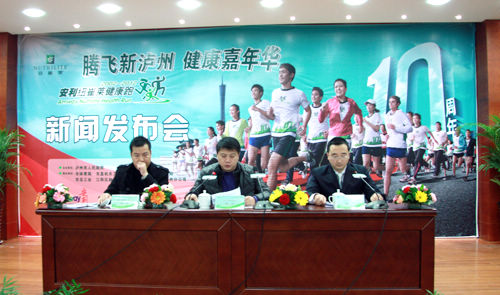 泸州市2012年元旦健康长跑即将开始&nbsp;市民可报名参加(图1)