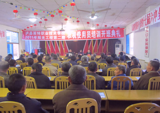 阳光工程到奇峰&nbsp;培训农机很给力