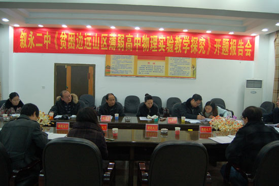 叙永二中探究贫困山区薄弱高中物理实验教学(图1) 叙永二中探究贫困山区薄弱高中物理实验教学(图1)