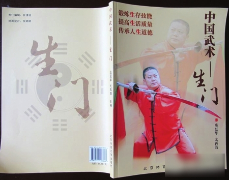 宜宾武术家庞廷华：著书立作扬生门&nbsp;矢志不渝铸武魂(图2)
