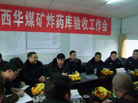 泸州：西华煤矿炸药库工程通过市级验收