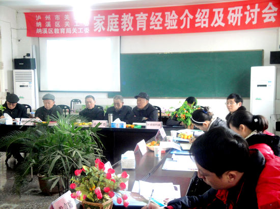 泸州市、区关工委到白节镇中心校调研指导工作