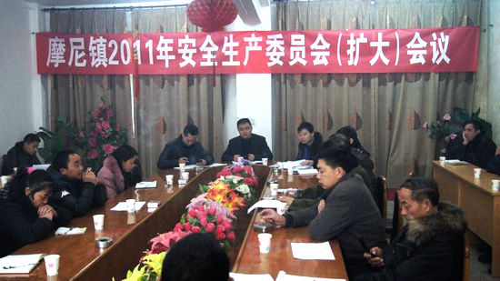 摩尼镇召开2011年安全生产委员会（扩大）会