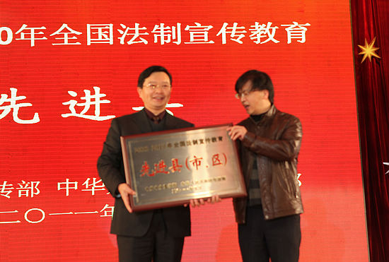 泸县总结表彰"五五"普法&nbsp;启动"六五"普法(图4)