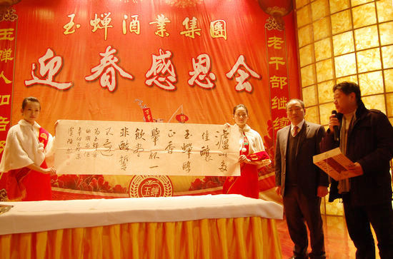 泸州老干部&nbsp;盛赞玉蝉酒(图13)