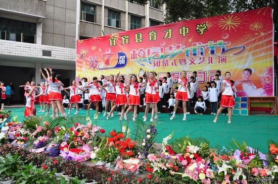 宜宾育才中学第七届校园文化艺术节谢幕
