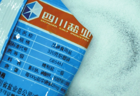 四川将下调食盐含碘量&nbsp;新标准明年3月15日起执行(图1)