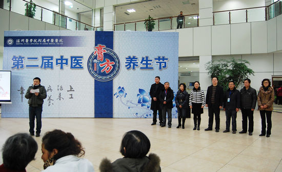 冬令进补膏方红火&nbsp;泸医中医院第二届膏方养生节开幕(图1)