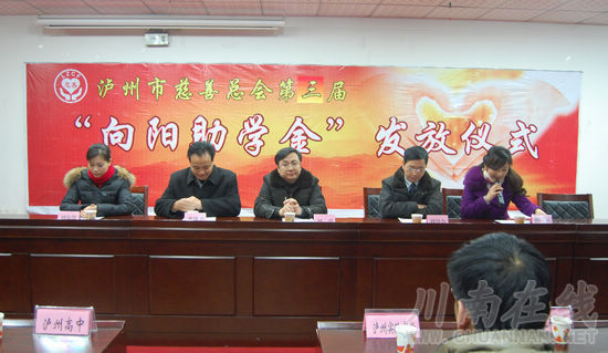 向阳集团&nbsp;68万元助935品学兼优贫困生(图1)