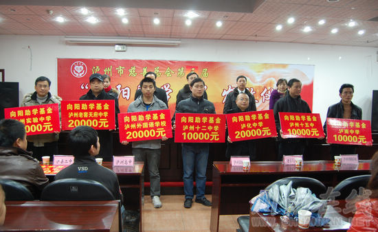 向阳集团&nbsp;68万元助935品学兼优贫困生(图4)