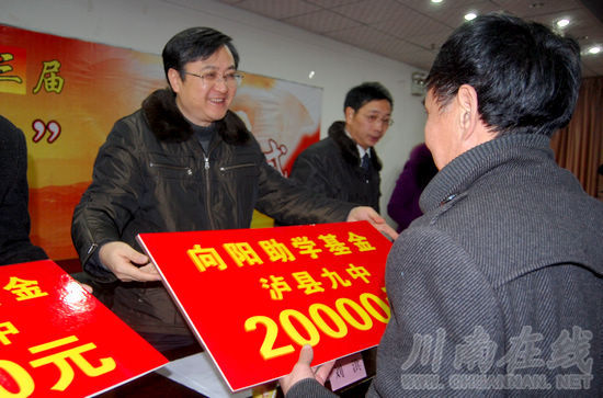 向阳集团&nbsp;68万元助935品学兼优贫困生(图3)
