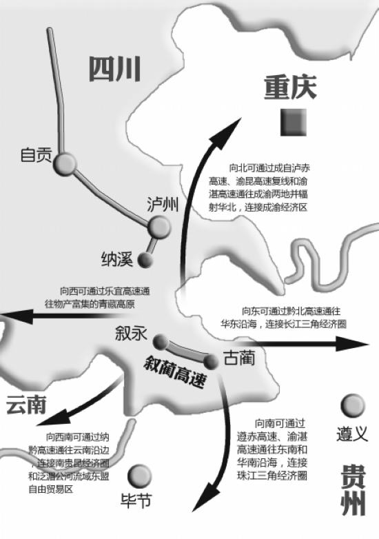 叙蔺高速开工&nbsp;古蔺将成综合交通枢纽(图1)