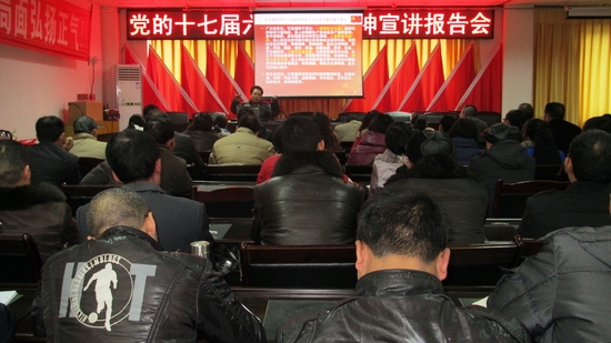 通滩镇举办党的十七届六中全会精神宣讲报告会