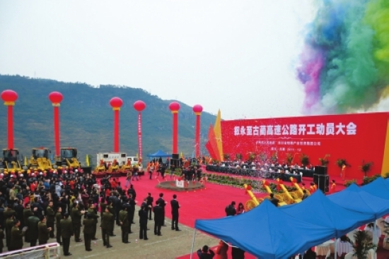 川南3高速开工(图1)