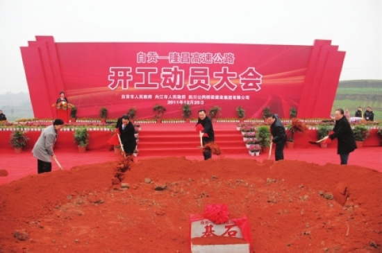 川南3高速开工(图3)