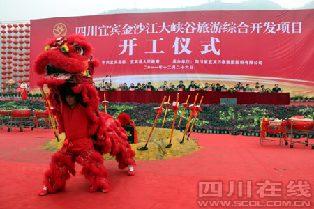 宜宾：金沙江大峡谷项目开工&nbsp;旅游精品再添新景(图7)