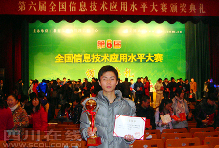 宜宾：宜宾学院学子斩获全国性大赛一等奖(图2)
