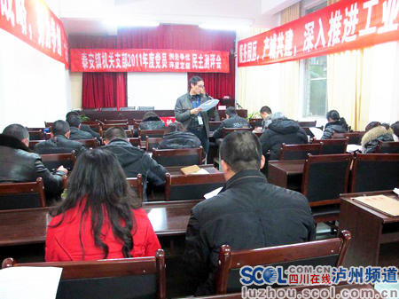 泸州：江阳泰安：党员“评星定级”&nbsp;夯实党建基础