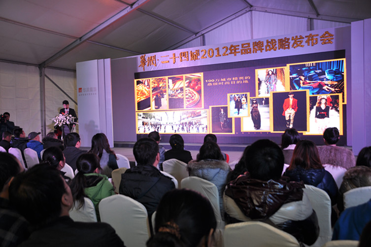 华润·二十四城公布2012年的品牌战略(图2)