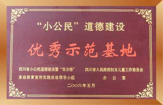泸州市广营路小学：“三雅校园”韵飘香(图4)