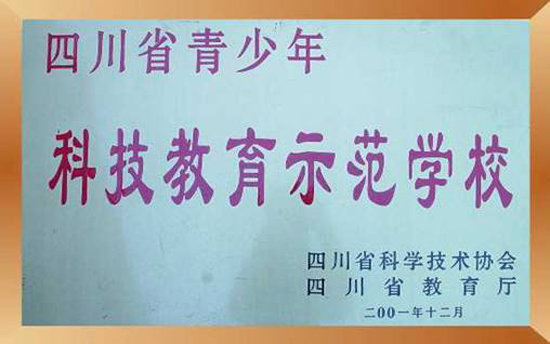 泸州市广营路小学：“三雅校园”韵飘香(图5)