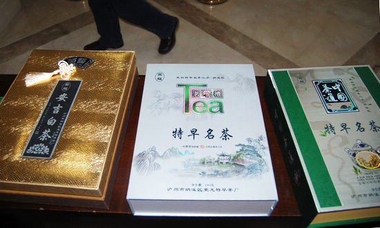 全省精英齐聚纳溪&nbsp;共同把脉川茶产业发展(图12)