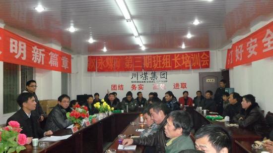 叙永煤矿班组长培训&nbsp;入脑入心(图1)