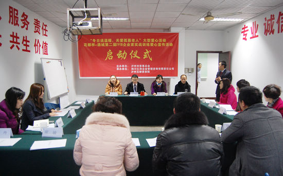 泸州IYB企业家实战训练&nbsp;关爱孤寡老人(图1)