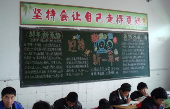 合江佛阴中学开展"庆元旦、黑板报"比赛(图1) 合江佛阴中学开展"庆元旦、黑板报"比赛(图1)