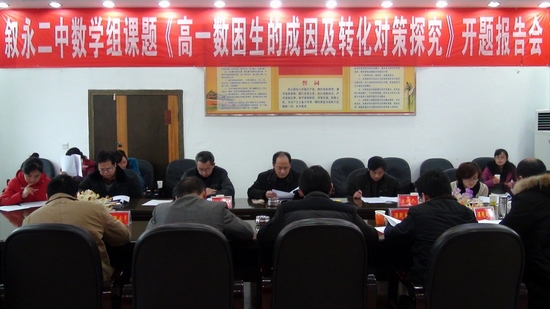 叙永二中举行2011年秋季工作总结会(图4)
