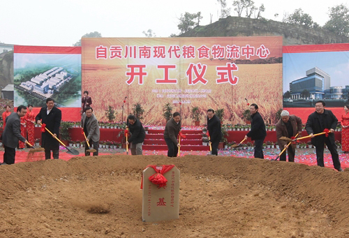 川南现代粮食物流中心建设开工(图1)