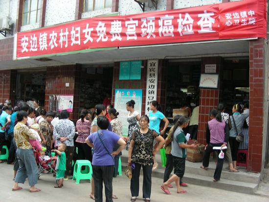 宜宾县强力推进关爱女性健康救助行动(图1)