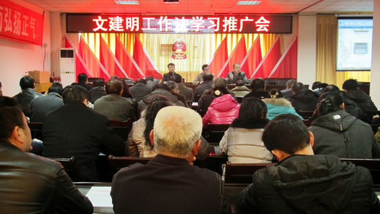 通滩镇：召开学习推广文建明工作法推进会(图1)