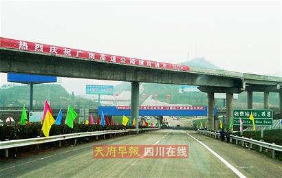 纳黔高速等3条高速路昨通车&nbsp;今起试运行(图1)