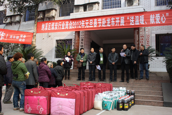 纳溪区煤炭商会爱心献给困难群众(图2)