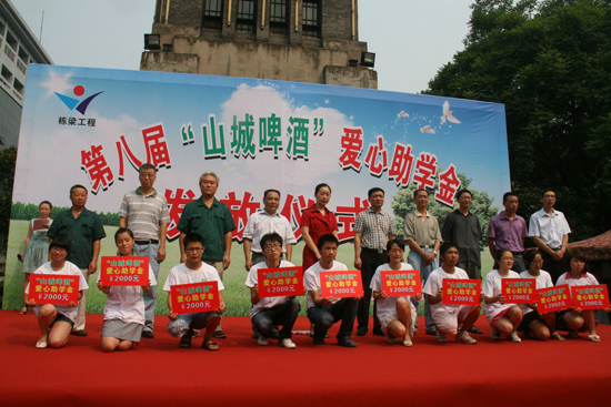 重啤宜宾公司160万托起“栋梁工程”(图2)