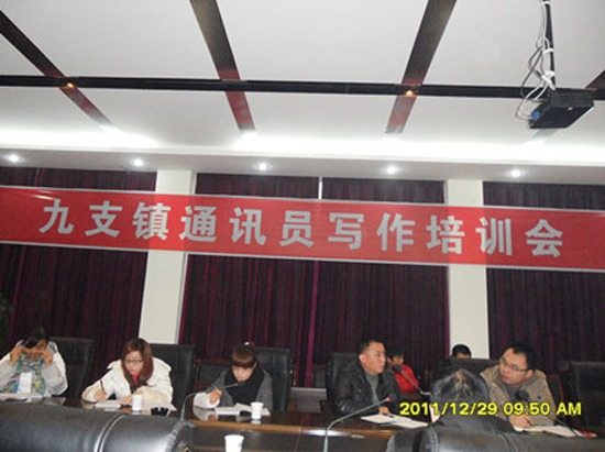 九支镇：通讯员培训有新招(图1)