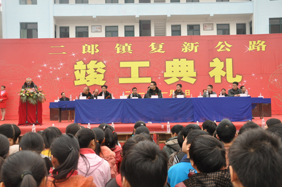 二郎镇雷家沟村复新公路竣工(图2)
