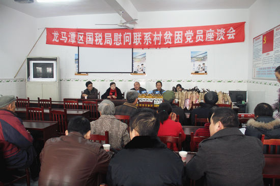 龙马潭区国税局党员志愿者开展节前帮扶慰问活动(图2)