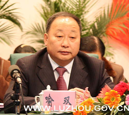 政协泸州市七届一次会议举行第二次大会(图3)