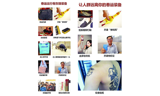 “春运青年图谱”网上爆红&nbsp;创意装备令人称绝
