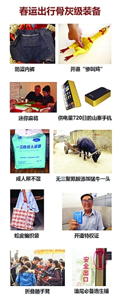 “春运青年图谱”网上爆红&nbsp;创意装备令人称绝(图2)