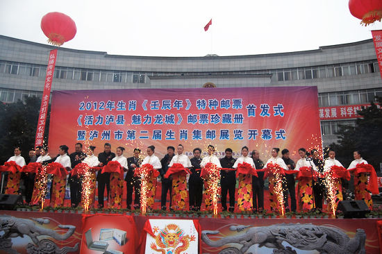 “活力泸县&nbsp;魅力龙城&nbsp;”《壬辰年》特种邮票首发(图2)