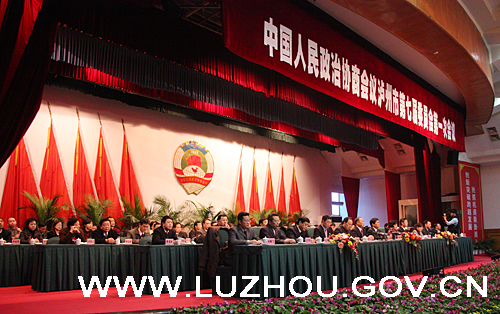 喻双当选为政协泸州市第七届委员会主席(图2)