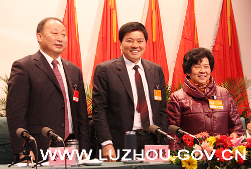 喻双当选为政协泸州市第七届委员会主席(图4)