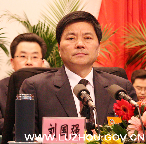 喻双当选为政协泸州市第七届委员会主席(图3)