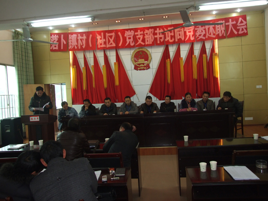 落卜镇村社干部述职 创先争优我先行(图1) 落卜镇村社干部述职 创先争优我先行(图1)