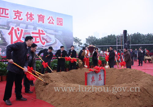 泸州市奥林匹克体育公园开建&nbsp;预计2013年5月底建成(图5)